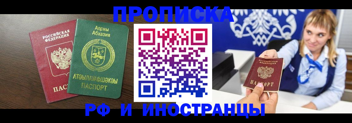 временная регистрация гарантия в Ставропольском крае