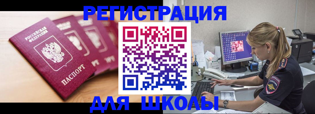 временная регистрация госуслуги в Ставропольском крае
