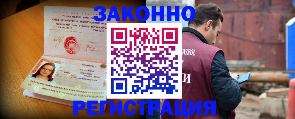 прописка для школы в Ставропольском крае