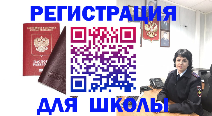 где прописаться в Ставропольском крае