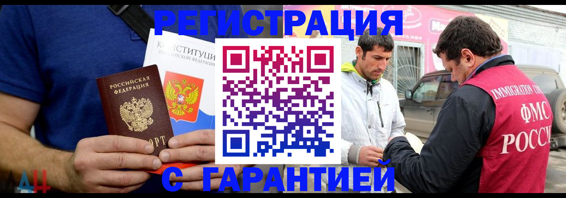 прописка в квартире в Ставропольском крае