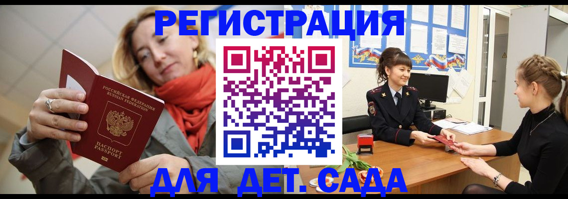 временная регистрация в квартире в Ставропольском крае